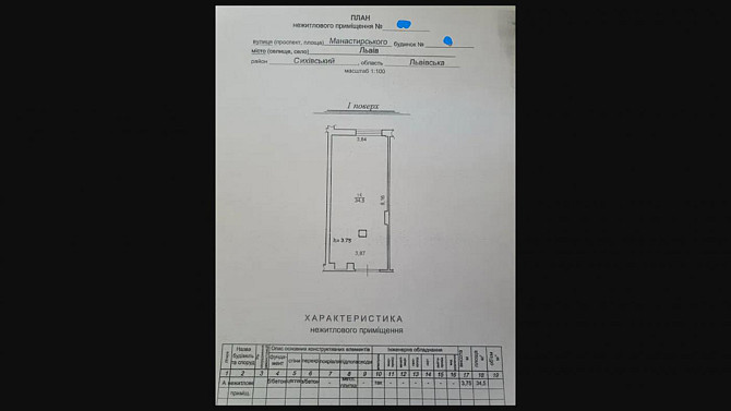 Оренда офісне приміщення — Монастирського Львів - фото 16