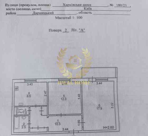 Продаж Квартира 2-кімнатна, 2/16 поверх на Харьковское шоссе, 180/21 Kiev