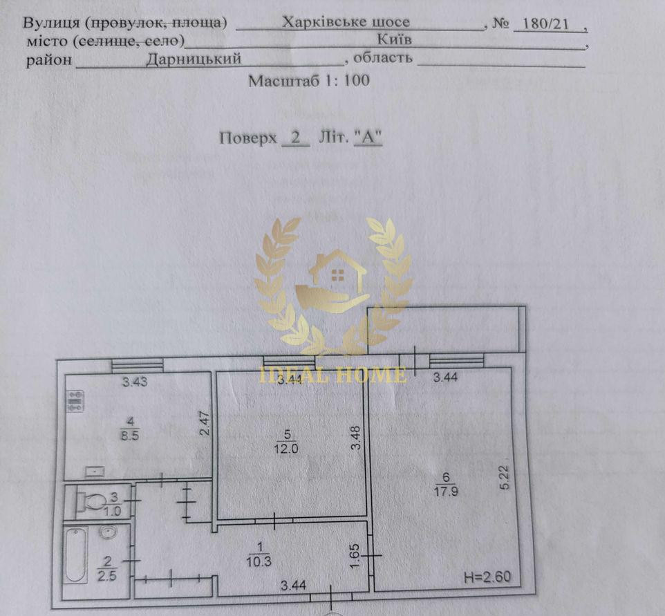 Продаж Квартира 2-кімнатна, 2/16 поверх на Харьковское шоссе, 180/21 Київ - фото 5