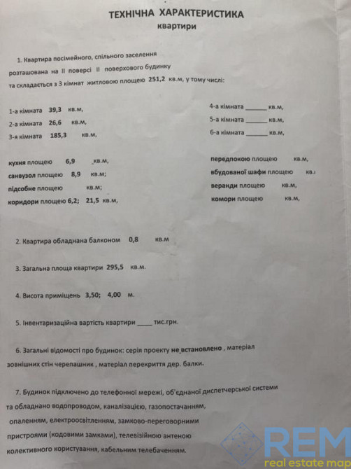 Продаж комерційне приміщення на ул. Екатерининская (Европейская), 62 приміщень - 4, поверх - 2 Одеса - фото 6