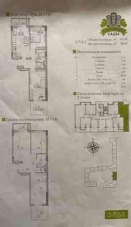 Продаж Квартира 2-кімнатна, 2/16 поверх на Евгения Чикаленко (Академика Вильямса) улица, 93/1 Одеса