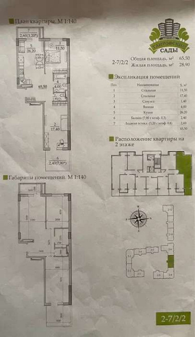 Продаж Квартира 2-кімнатна, 2/16 поверх на Евгения Чикаленко (Академика Вильямса) улица, 93/1 Одеса - фото 1