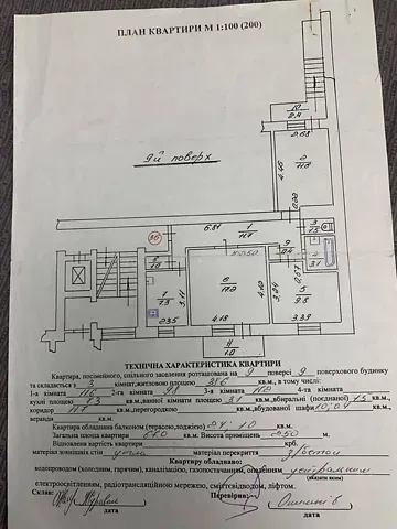 Продажа 3к Квартира 67 кв.м Хмельницького Богдана вулиця 271 Львов - изображение 4
