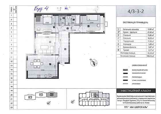Продаж Квартира 3-кімнатна, 10/23 поверх на Максимовича Михайла вул., д. 32-В Киев