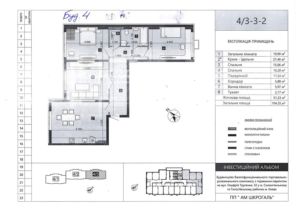 Продаж Квартира 3-кімнатна, 10/23 поверх на Максимовича Михайла вул., д. 32-В Kiev - photo 3