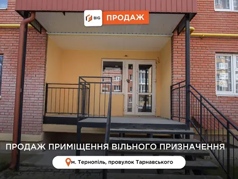 Продаж  площа 89 кв.м 1-й поверх на ЖК вул. Київська/вул. Тарнавського Тернопіль - фото 6