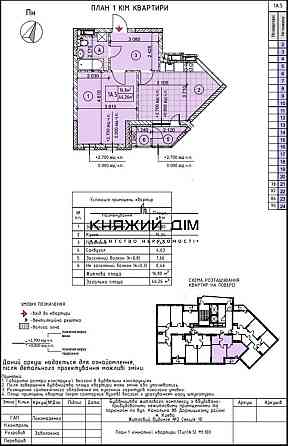 Продаж 1-кім. квартири у ЖК Причал 8. Код об'єкту: № 21146503 Київ