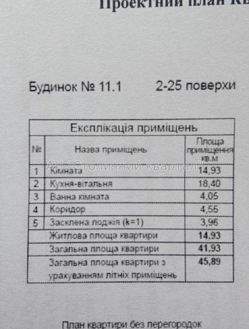 Продаж Будинок 1-кімнатний на Родини Крістерів вул., 14 Київ - фото 4