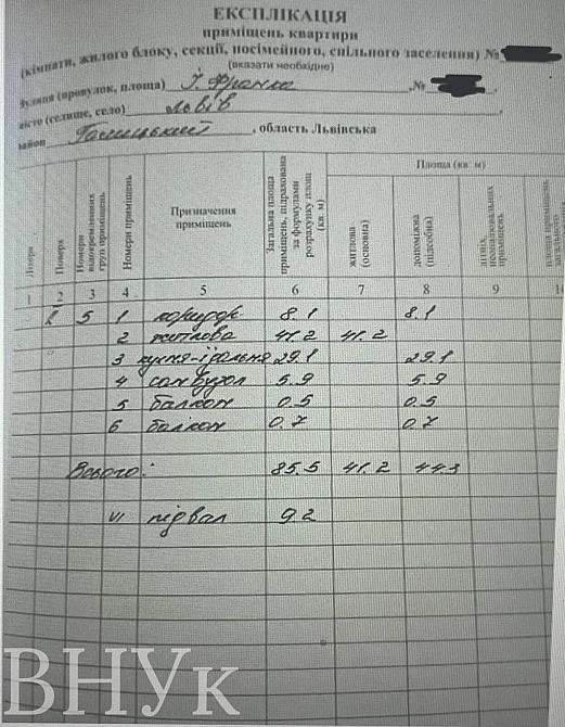 Продаж Квартира 2-кімнатна, 3/4 поверх на вул. Івана Франка Львов - изображение 2