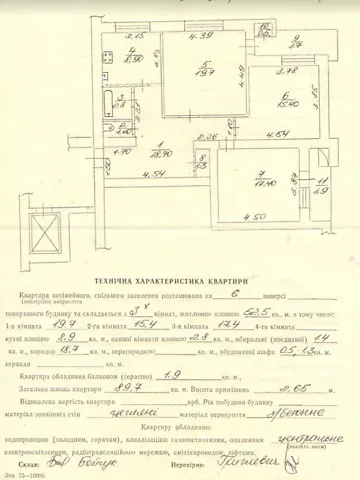 Продаж 3к Квартира 89.7 кв.м ЖК вул. Моршинська Львів - фото 19