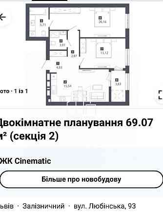 Продаж 2к Квартира 78 кв.м Любінська вул. Львов