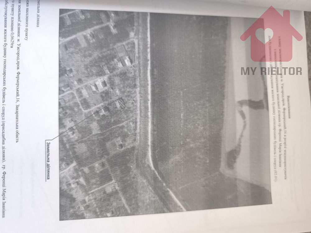 Продаж земельної ділянки 6.3 соток Ужгород - фото 8