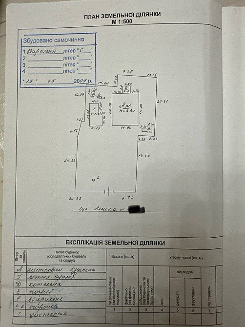 Продаж Будинок 4-кімнатний на ул. Грушевского (ул. Ленина), 228 Усатове - фото 11