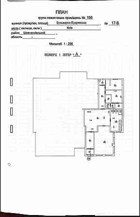 Продаж приміщення вільного призначення на вул. Бульварно-Кудрявська приміщень - 6, поверх - 1/25 Kiev
