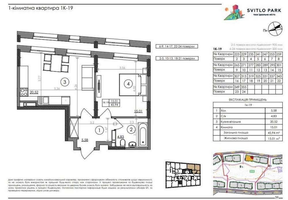 Продаж Квартира 1-кімнатна, 20/24 поверх на Наддніпрянське шосе, 2а Киев - изображение 2