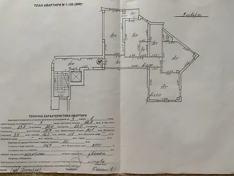 Оренда 3к Квартира 125 кв.м Академіка Сахарова Андрія вулиця 58А Львів - фото 11
