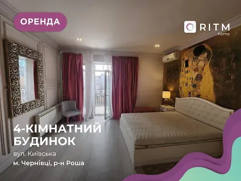 For rent 3-storey   220 sq.m 4 rooms at Київська вулиця 34 Chernivtsi - photo 8