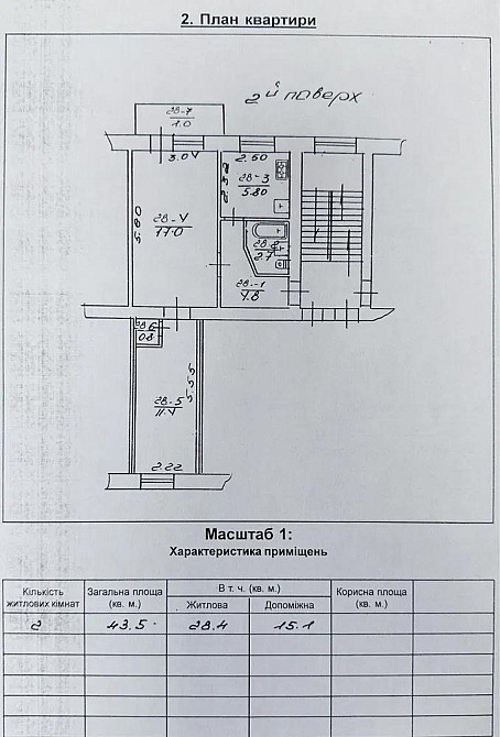 Продаж Квартира на улица Яворницького Д. 3 L'viv - photo 10
