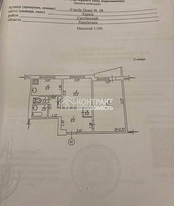 Продаж Квартира 2-кімнатна, 11/12 поверх на вул. Героїв Праці Харків - фото 9