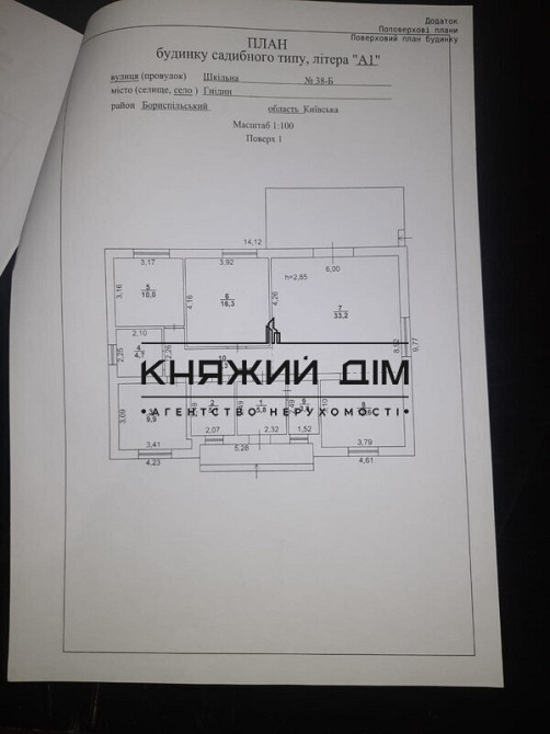 Без комісії Продаж будинку 108,6 кв.м с.Гнідин КОД № 2211649  - фото 9