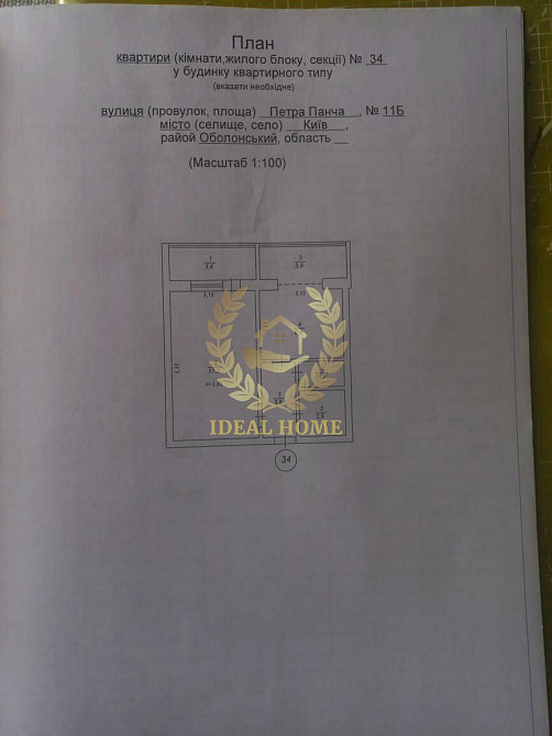 Продам затишну 1-кімнатну квартиру на вул. Петра Панча, 11-Б (Оболонь) Kiev - photo 12