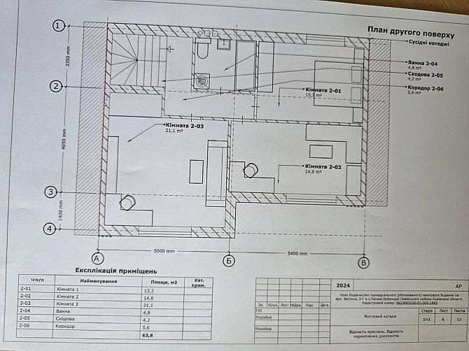 Продаж будинку 2 поверхи — Весняна Pasiky-Zubrytski - photo 14