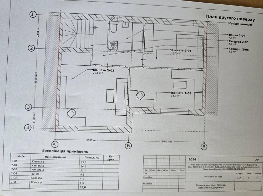Продаж 2-поверховий Будинок з ділянкою 1 сот 123 кв.м 3 кімн. на Весняна вул. Пасіки-Зубрицькі - фото 14