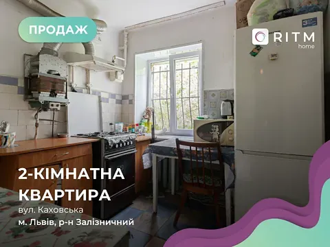 Продаж 2к Квартира 41.5 кв.м Каховська вулиця 37А Львів - фото 1