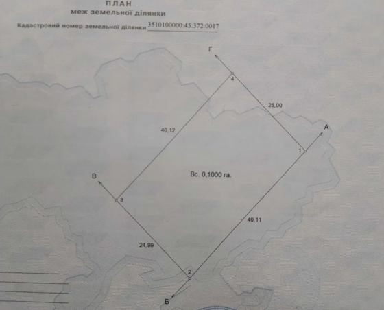 Продаж земельної ділянки 22 соток на АН Купи Дім Кропивницький