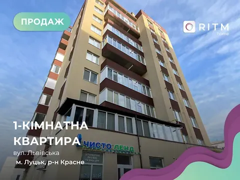 Продаж 1к Квартира 38.5 кв.м Львівська вулиця 102 Луцьк - фото 15