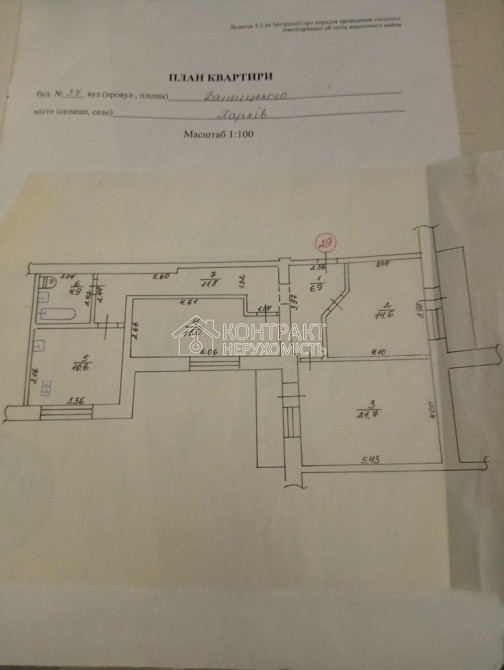 Продаж Квартира 3-кімнатна, 8/9 поверх на вул. Маршала Батицького Харьков - изображение 8