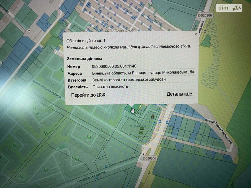 Продаж земельної ділянки 11 соток на Миколаївська Винница - изображение 1