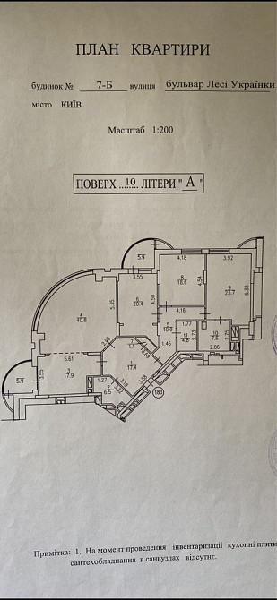 Продаж Квартира 4-кімнатна, 10/24 поверх на Лесі Українки вул., д. 7Б Kiev - photo 1