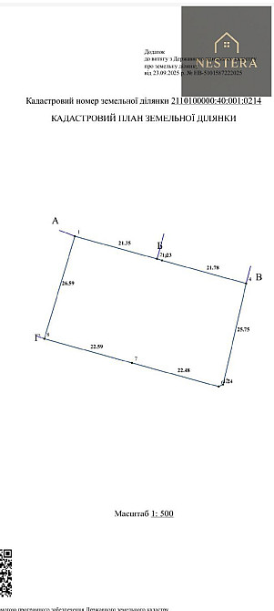 Продаж Будинок на вул. Свалявська Ужгород - фото 12