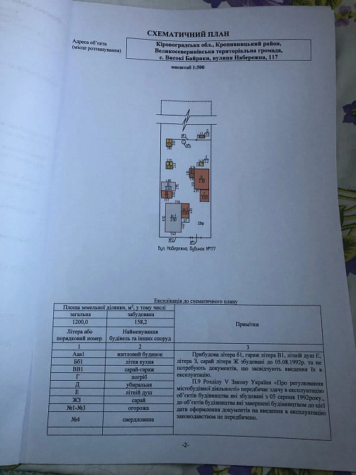Продається будинок із садом та виходом до річки Високі Байраки - фото 14