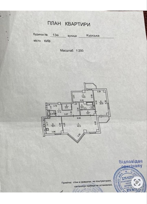 Продаж Квартира 4-кімнатна, 13/25 поверх на Генерала Геннадія Воробйова вул., д. 13е Kiev - photo 2