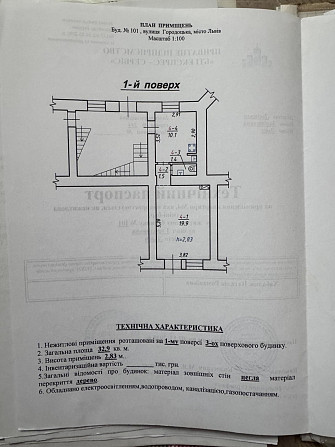 Оренда офісне приміщення — Городоцька Львів - фото 11