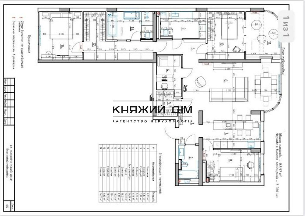 Продаж 4к Квартира 165 кв.м Драгомирова ул. Киев - изображение 2
