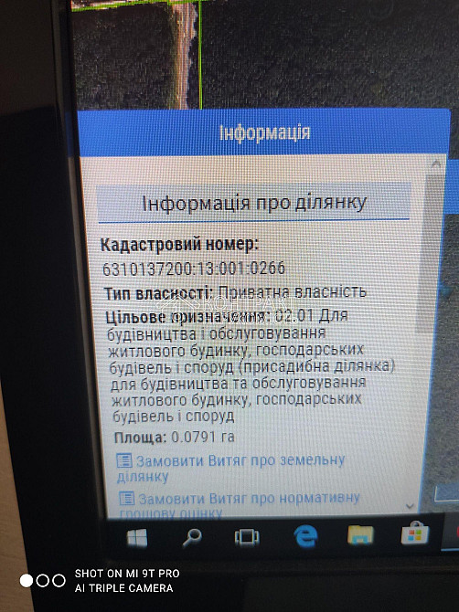 Продаж земельної ділянки 8 соток на вул. Таборова Харків - фото 5