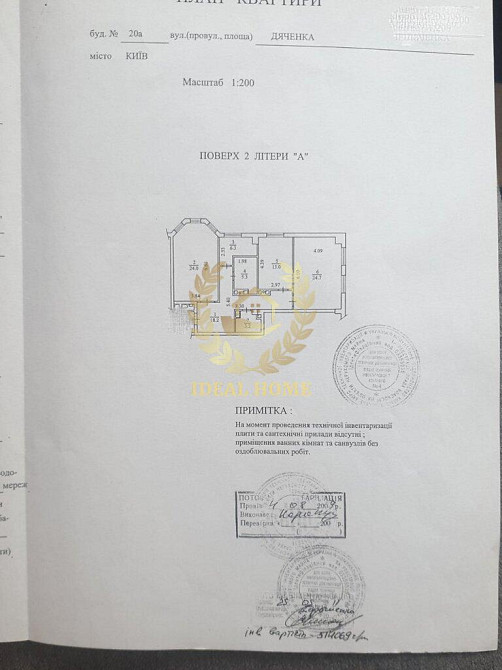 Продаж Квартира 2-кімнатна, 2/7 поверх на Дьяченко Ивана ул., 20А Київ - фото 13