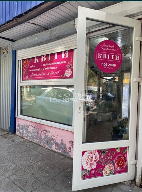 Оренда торгове приміщення на вул. ХТЗ приміщень - 1, поверх - 1/1 Kharkiv - photo 1