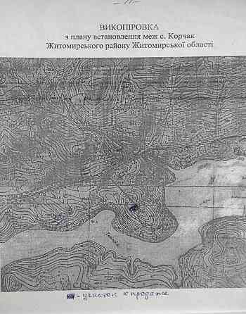 Продаж земельної ділянки 48 соток на Корчак Житомир