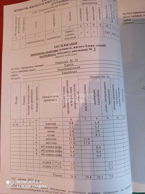 Продаж Квартира 2-кімнатна, 1/16 поверх на вул. Пермська Kharkiv - photo 2