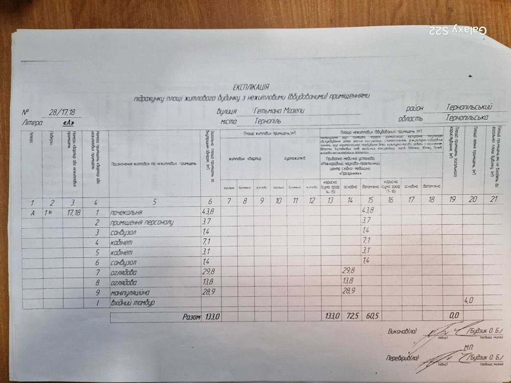 Продаж приміщення вільного призначення на вул. Мазепи Гетьмана поверх - 1/5 Тернополь - изображение 2