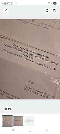 Продаж земельної ділянки 9 соток на вул. Микулинецька Тернополь