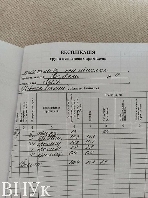 Продаж Квартира 1-кімнатна на вул. Космічна L'viv - photo 16