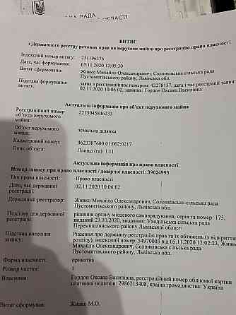 Продаж земельної ділянки Бібрка