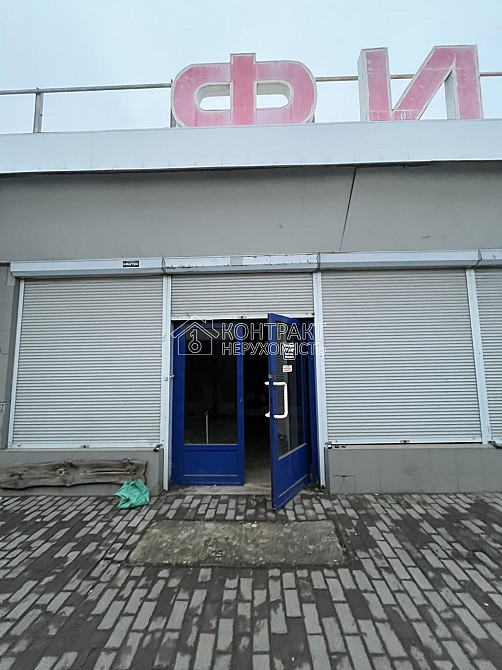 Оренда торгове приміщення на вул. Піскунівська приміщень - 2, поверх - 1/1 Харьков - изображение 2