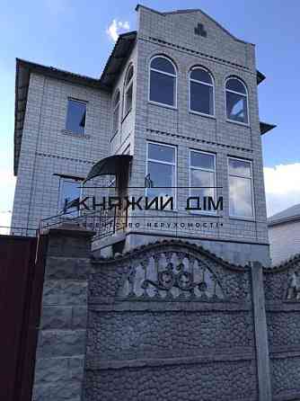 Продаж 2-поверховий Будинок з ділянкою 15 сот 300 кв.м   Скибин