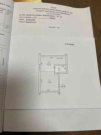 Продаж Квартира 1-кімнатна, 2/4 поверх на вул. Кричевського Харків